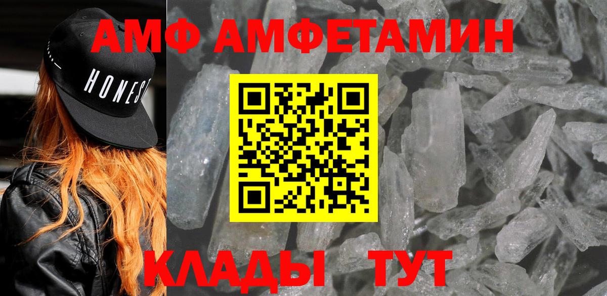 АМФЕТАМИН 98% Серов