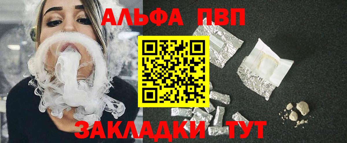 Alpha-PVP крисы CK  Серов  наркошоп  A PVP мука  Альфа ПВП 