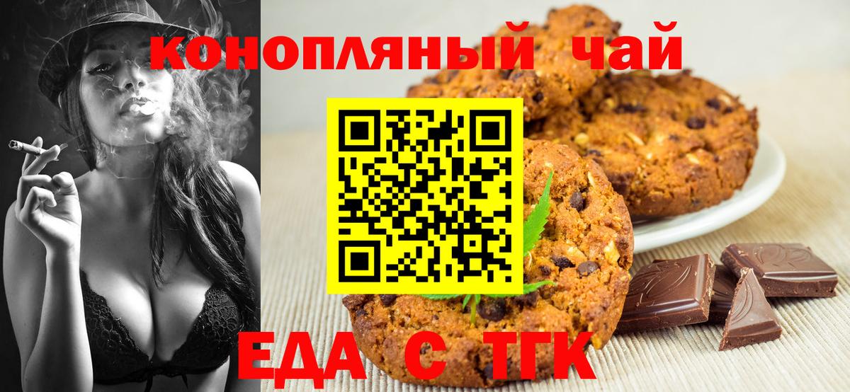 Cannafood конопля  Вход с VPN  Серов 