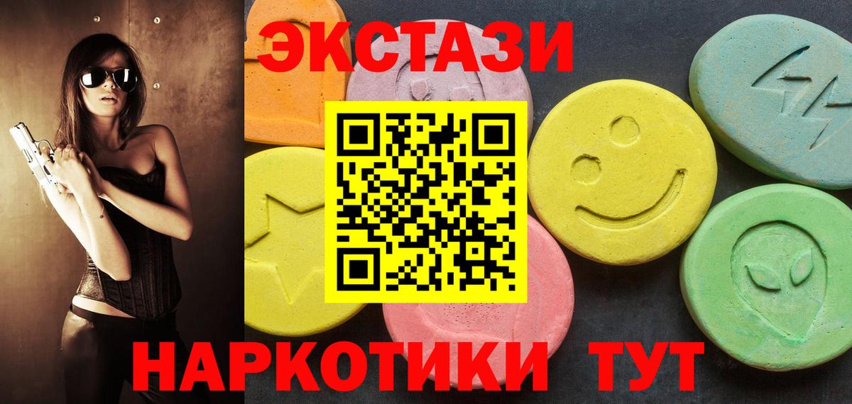 Экстази MDMA Серов
