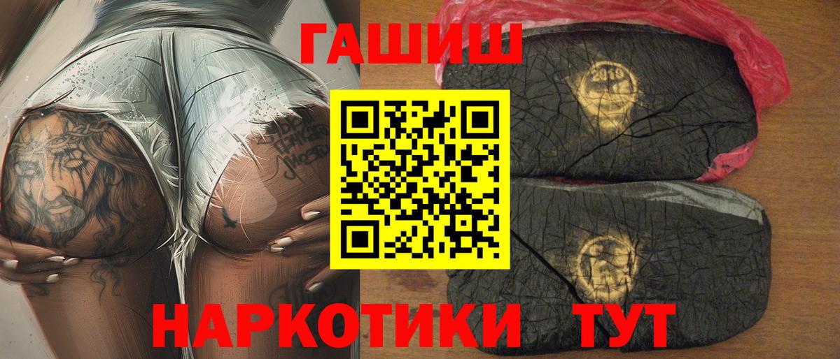 ГАШИШ Изолятор  ГАШ убойный  Гашиш  Вход с VPN  Серов 
