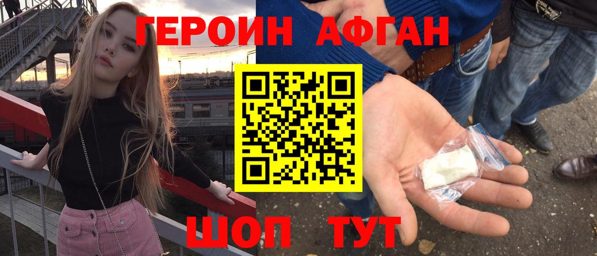 Серов  Героин VHQ  Вход с VPN 
