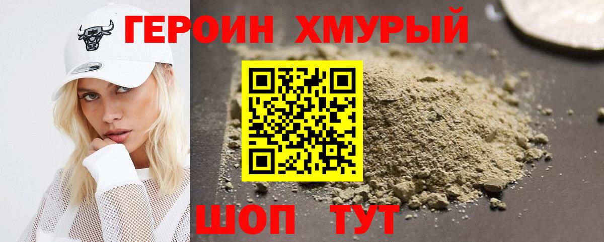 Героин афганец  ГЕРОИН  Серов 