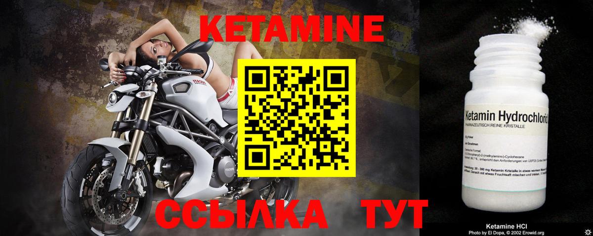 Кетамин ketamine Серов