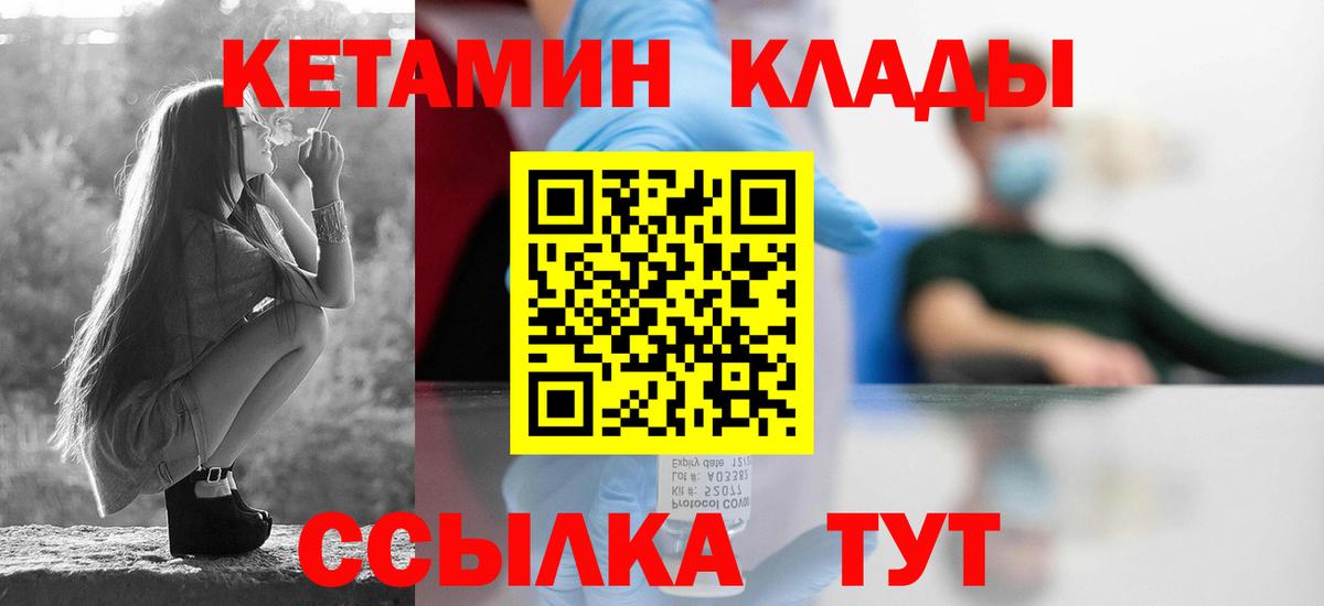 Кетамин VHQ  Кетамин ketamine  OMG ONION  Вход с VPN  Серов 