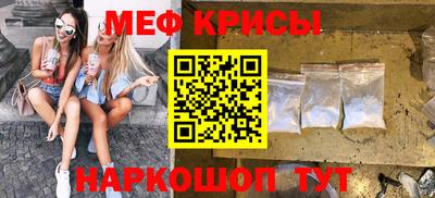 мяу мяу кристалл Бугуруслан