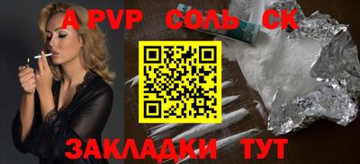 мяу мяу кристалл Бугуруслан