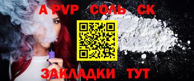 стафф Бузулук