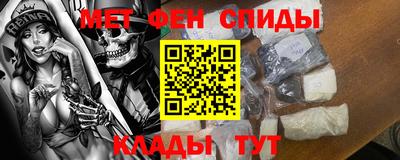 мяу мяу кристалл Бугуруслан