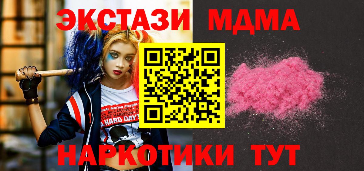 МДМА crystal  Серов  MDMA VHQ 