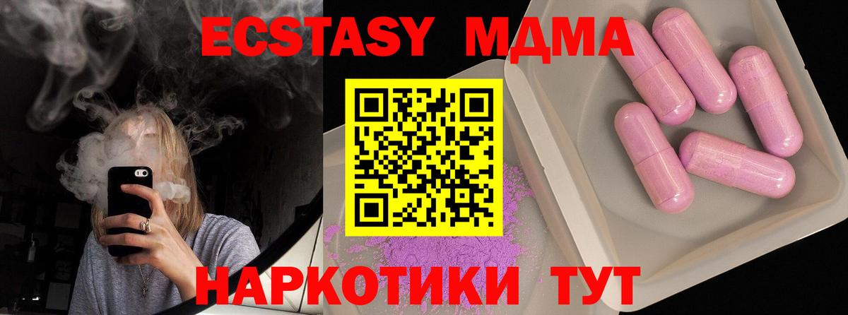 Серов  МДМА кристаллы  Вход с VPN 