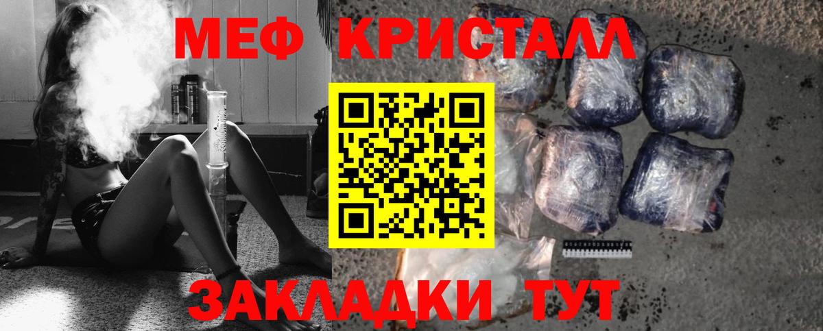 Мефедрон mephedrone  МЕФ мука  ОМГ ОМГ ССЫЛКА  Серов  Вход с VPN 
