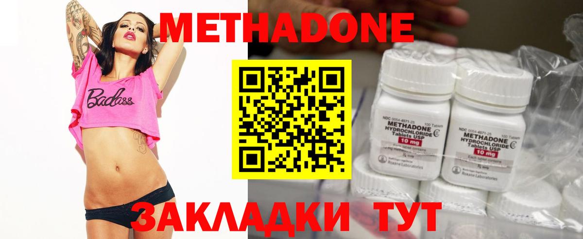 Серов  Метадон белоснежный  МЕТАДОН methadone  Вход с VPN 