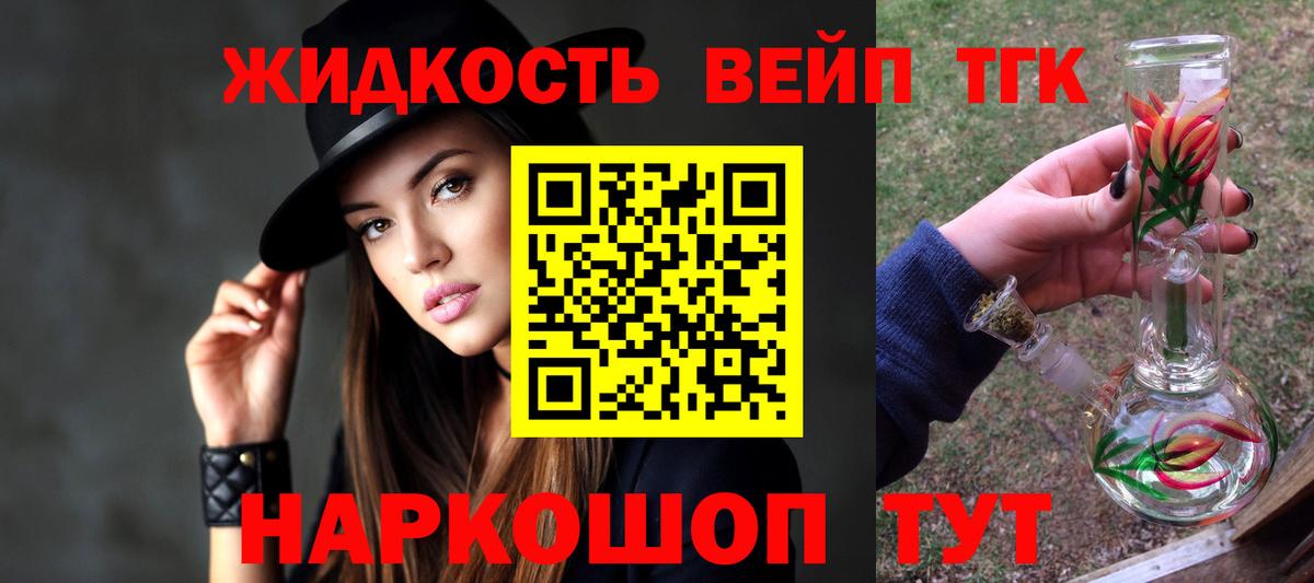Дистиллят ТГК THC oil  Вход с VPN  Серов 