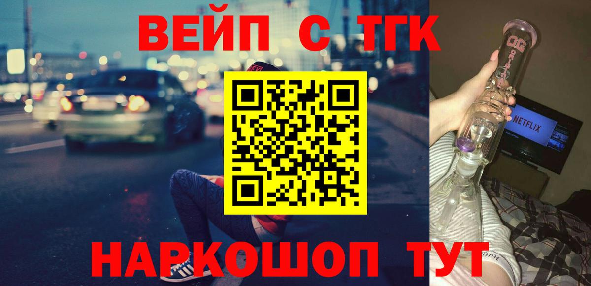 Дистиллят ТГК вейп Серов